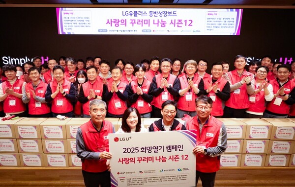 LG유플러스가 U+동반성장보드와 함께 '사랑의 꾸러미 나눔 시즌12' 행사를 실시했다. 사진=LG유플러스