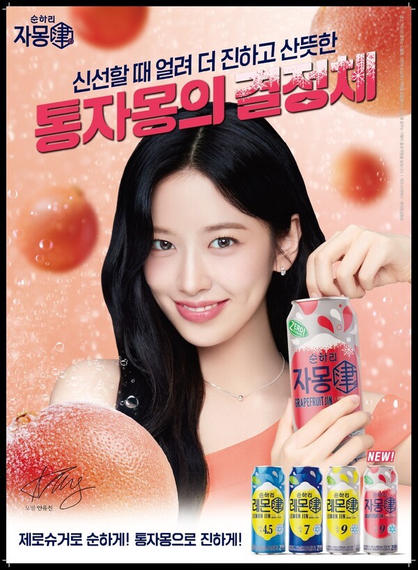 사진=롯데칠성음료