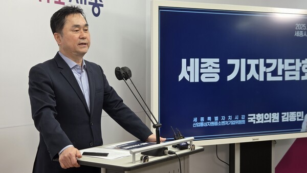 20일 세종시청에서 기자간담회를 열고 양경제를 제안한 김종민 국회의원. 사진=뉴시스