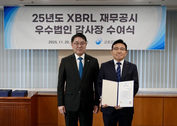 LG에너지솔루션은 20일 금융감독원 '2025년 XBRL 재무공시 우수법인'에 선정돼 감사장을 수여받았다. 왼쪽부터 금융감독원 이승우 부원장보, LG에너지솔루션 재무그룹장 장승권 전무. 사진=LG에너지솔루션