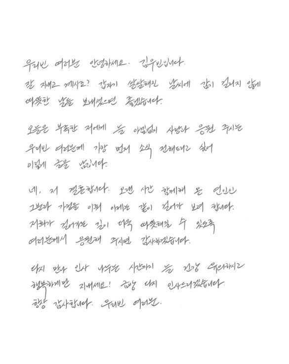 배우 김우빈이 자신의 SNS를 통해 팬들에게 결혼 소식을 알렸다. 사진=김우빈 인스타그램