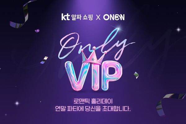 사진=KT알파 쇼핑