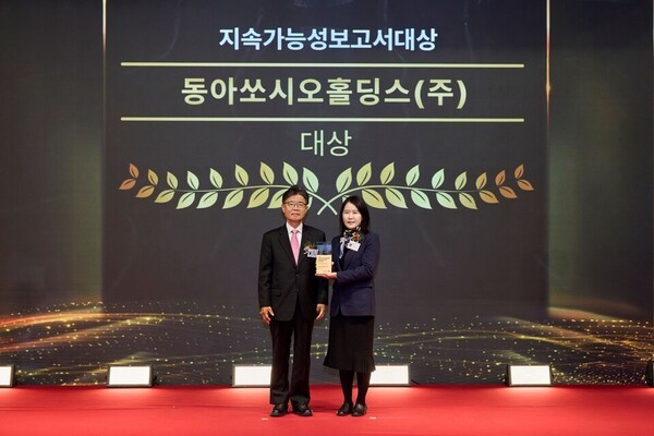 사진=동아쏘시오홀딩스