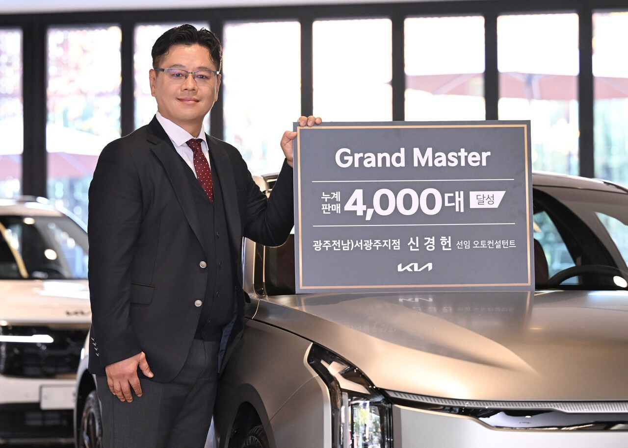 기아는 광주전남 서광주지점 신경헌 선임 오토컨설턴트가 누계 판매 대수 4천대를 달성해 '그랜드 마스터'에 올랐다. 사진=기아