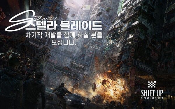 시프트업이 ‘스텔라 블레이드’의 차기작 개발을 위한 대규모 공개 채용에 들어간다. 사진=시프트업