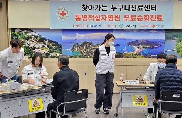 고려아연은 21일 도서지역 의료취약계층의 지원을 위해 적십자사 '통영적십자병원 '찾아가는 누구나진료센터'에 1억원을 후원했다. 사진=고려아연