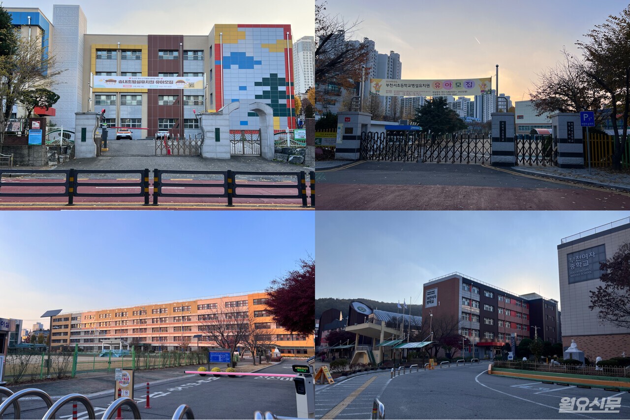 사진은  좌측 상단부터 시계방향으로 송내초등학교, 부천서천초등학교, 부천여자중학교, 부천여자고등학교. 일부 초·중·고교는 도보 통학이 가능하지만 다수 학교는 거리가 있어 차량 또는 대중교통 이용이 필요하다. 사진=김윤겸 기자