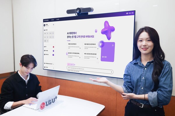 LG유플러스가 AI를 활용해 고객과의 소통을 강화한다. 사진=LG유플러스