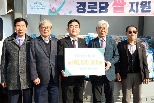 24일 강원랜드 사회공헌재단이 폐광지역 내 710개 경로당에 양곡을 지원했다. 사진=강원랜드