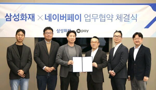 삼성화재는가 네이버페이(Npay)와 업무협약(MOU)을 체결했다. 사진=삼성화재 