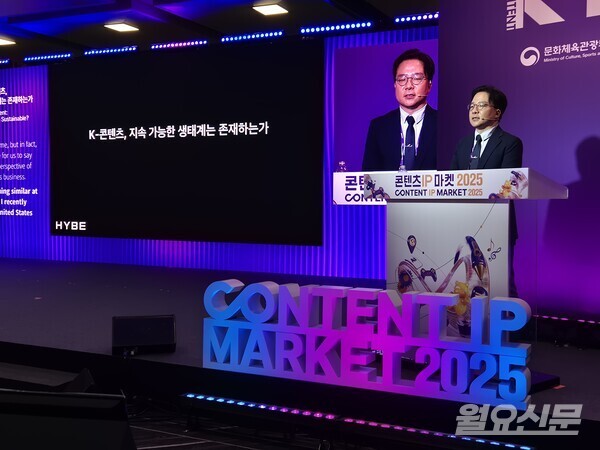 김태호 하이브 COO가 기조연설을 진행하고 있는 모습. 사진=편슬기 기자