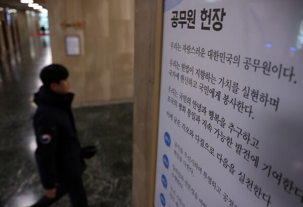 정부서울청사 로비에 걸린 공무원 헌장. 사진=뉴시스