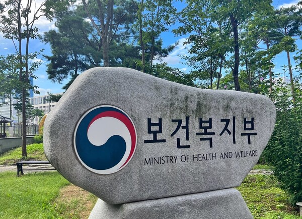 정부세종청사 보건복지부 앞 표지석. 사진=뉴시스