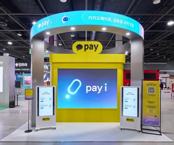 카카오페이가 '코리아 핀테크 위크 2025'에 참가한다. 사진=카카오페이