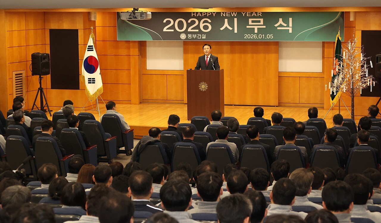 동부건설, 2026년 시무식 개최...수익성 중심 경영 강조 < 건설/기계 < IT/산업 < 기사본문 - 월요신문