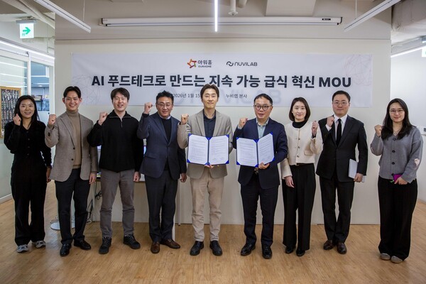 단체급식 잔반 관리에 인공지능 도입...아워홈, 누비랩과 협약 - 뉴스 썸네일 이미지