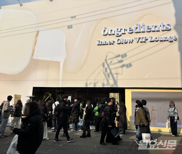 日 4000명 이상 방문 성수 온그리디언츠 팝업...글로벌 공략 본격화 - 뉴스 썸네일 이미지