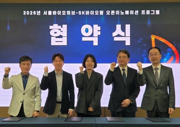 신약개발 노하우 전수...SK바이오팜, 서울바이오허브와 스타트업 '지원... - 뉴스 썸네일 이미지