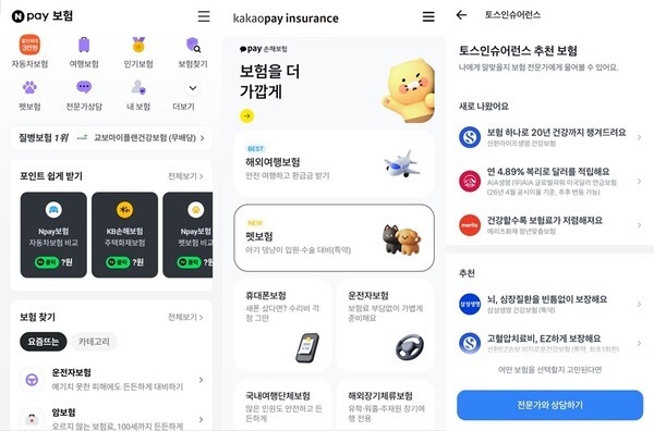 '네카토' 빅테크 3사 보험 전략, 성적표 갈렸다 - 뉴스 썸네일 이미지
