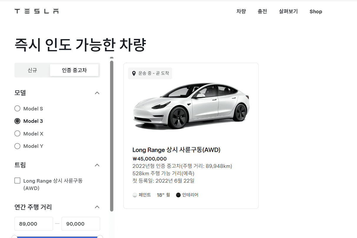 미국산 모델3 등장...테슬라 인증중고차에 'FSD v14 Lite' 눈길 - 뉴스 썸네일 이미지
