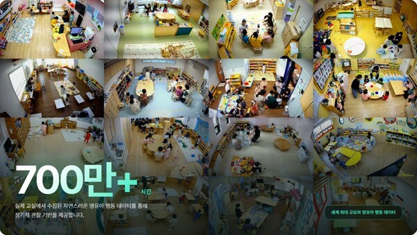 CCTV를 '관찰자'로 바꾼 AI...플레이태그, 교실 넘어 산업현장 노린다 - 뉴스 썸네일 이미지