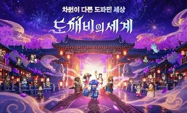 [월요게임순위] 카겜 '도깨비의세계' 양대앱마켓 매출 2위로 출발 - 뉴스 썸네일 이미지