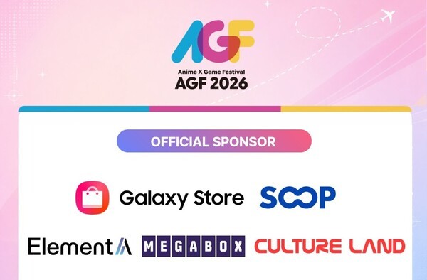 SOOP·엘리멘타, AGF 2026 스폰서로 신규 합류 - 뉴스 썸네일 이미지