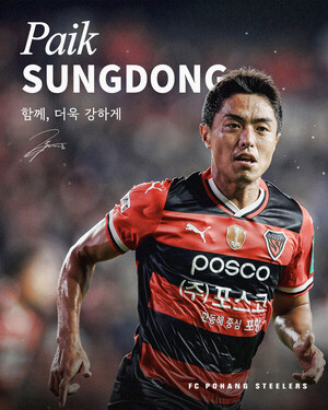 <b>포항</b>스틸러스, <b>백성동</b>과 <b>재계약</b> 체결