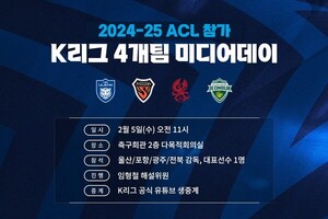 한국프로축구연맹, <b>ACL</b> 참가팀 미디어데이 진행