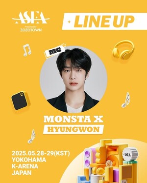 <b>몬스타엑스 형원</b>, 'ASEA 2025' 시상식 MC 낙점