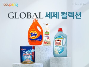쿠팡, 30일까지 글로벌 '세제' 150여 종 할인