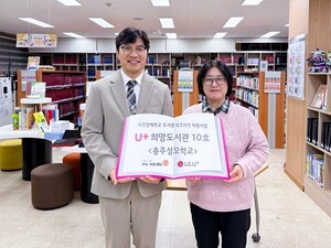 점자로 비추는 세상…LGU+, 열 번째 'U+희망도서관' 개관